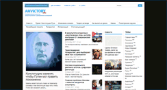 Desktop Screenshot of anvictory.org